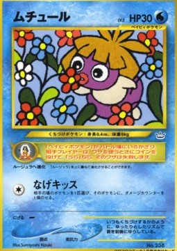 Smoochum [Blown Kiss] — Unnumbered Promos (Japanese Pokémon TCG card)
