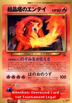 Crystal Tower's Entei [Make Wishes Come True | Fire Spin] — Unnumbered Promos (Japanese Pokémon TCG card)