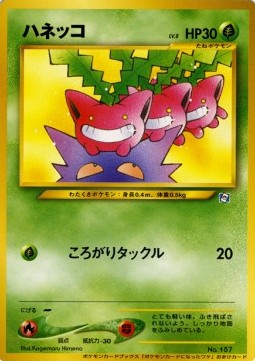Hoppip [Rolling Tackle] — Unnumbered Promos (Japanese Pokémon TCG card)