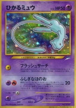 Shining Mew [Flash Search | Mystic Fire] — Unnumbered Promos (Japanese Pokémon TCG card)
