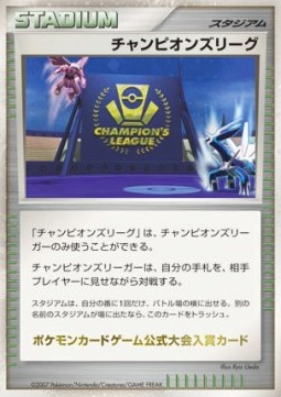 Champion's League — Unnumbered Promos (Japanese Pokémon TCG card)