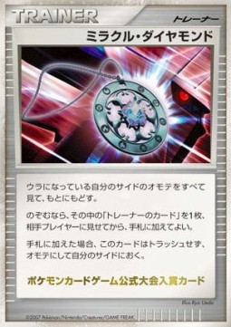 Miracle Diamond — Unnumbered Promos (Japanese Pokémon TCG card)