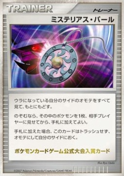 Mysterious Pearl — Unnumbered Promos (Japanese Pokémon TCG card)