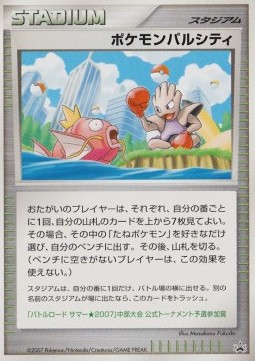 Pokémon Pal City — Unnumbered Promos (Japanese Pokémon TCG card)