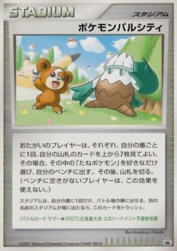 Pokémon Pal City — Unnumbered Promos (Japanese Pokémon TCG card)