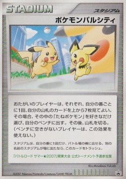 Pokémon Pal City — Unnumbered Promos (Japanese Pokémon TCG card)