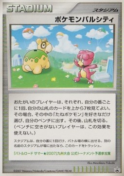 Pokémon Pal City — Unnumbered Promos (Japanese Pokémon TCG card)