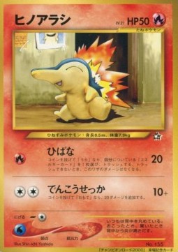 Cyndaquil [Fireworks | Quick Attack] — Unnumbered Promos (Japanese Pokémon TCG card)