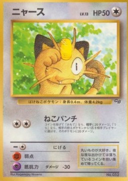 Meowth [Cat Punch] — Unnumbered Promos (Japanese Pokémon TCG card)