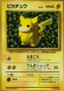Pikachu [Growl | Thundershock] — Unnumbered Promos (Japanese Pokémon TCG card)