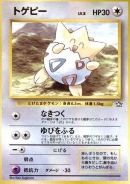 Togepi [Snivel | Mini-Metronome] — Unnumbered Promos (Japanese Pokémon TCG card)