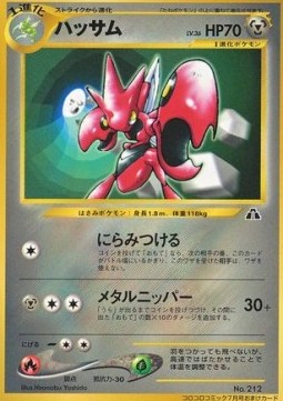Scizor [Leer | Metal Pincer] — Unnumbered Promos (Japanese Pokémon TCG card)