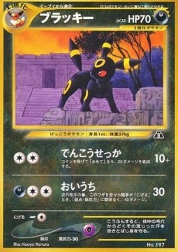 Umbreon [Quick Attack | Pursuit] — Unnumbered Promos (Japanese Pokémon TCG card)