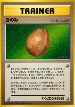 Berry — Unnumbered Promos (Japanese Pokémon TCG card)