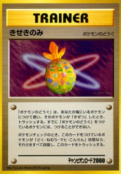 Miracle Berry — Unnumbered Promos (Japanese Pokémon TCG card)