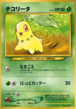 Chikorita [Growl | Razor Leaf] — Unnumbered Promos (Japanese Pokémon TCG card)