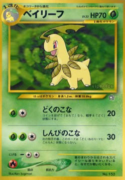 Bayleef [Poisonpowder | Pollen Shield] — Unnumbered Promos (Japanese Pokémon TCG card)