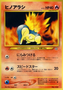 Cyndaquil [Leer | Swift] — Unnumbered Promos (Japanese Pokémon TCG card)