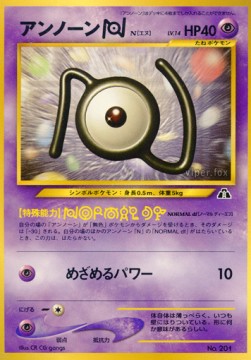 Unown [N] [Normal | Hidden Power] — Unnumbered Promos (Japanese Pokémon TCG card)