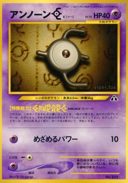 Unown [E] [Engage | Hidden Power] — Unnumbered Promos (Japanese Pokémon TCG card)