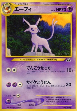 Espeon [Quick Attack | Psybeam] — Unnumbered Promos (Japanese Pokémon TCG card)