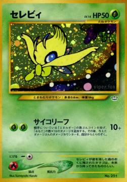 Celebi [Psychic Leaf] — Unnumbered Promos (Japanese Pokémon TCG card)