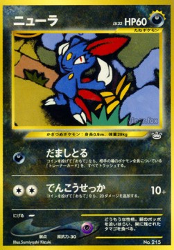 Sneasel [Swipe | Quick Attack] — Unnumbered Promos (Japanese Pokémon TCG card)
