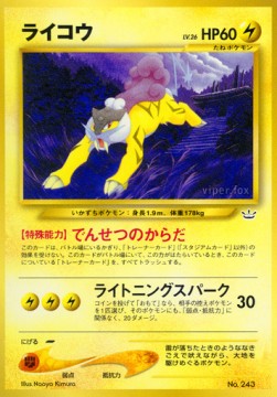 Raikou [Legendary Body | Lightning Spark] — Unnumbered Promos (Japanese Pokémon TCG card)