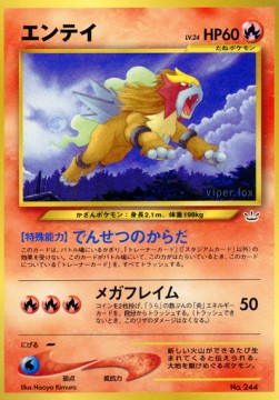 Entei [Legendary Body | Mega Flame] — Unnumbered Promos (Japanese Pokémon TCG card)