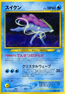 Suicune [Legendary Body | Crystal Wave] — Unnumbered Promos (Japanese Pokémon TCG card)