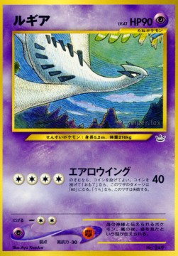 Lugia [Aerowing] — Unnumbered Promos (Japanese Pokémon TCG card)