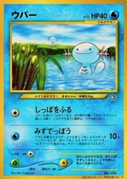 Wooper [Tail Whip | Water Gun] — Unnumbered Promos (Japanese Pokémon TCG card)