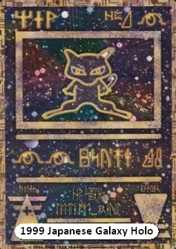 Ancient Mew [Psyche] — Unnumbered Promos (Japanese Pokémon TCG card)