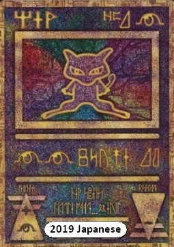 Ancient Mew [Psyche] — Unnumbered Promos (Japanese Pokémon TCG card)