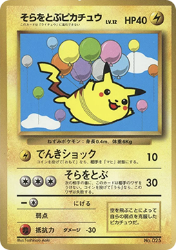 Flying Pikachu [Thundershock | Fly] — Unnumbered Promos (Japanese Pokémon TCG card)