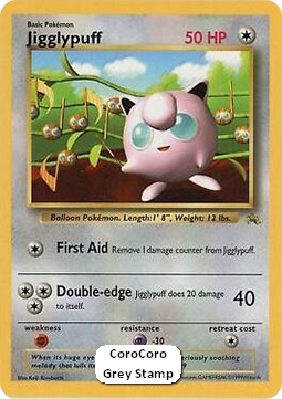 Jigglypuff [First Aid | Double-edge] — Unnumbered Promos (Japanese Pokémon TCG card)