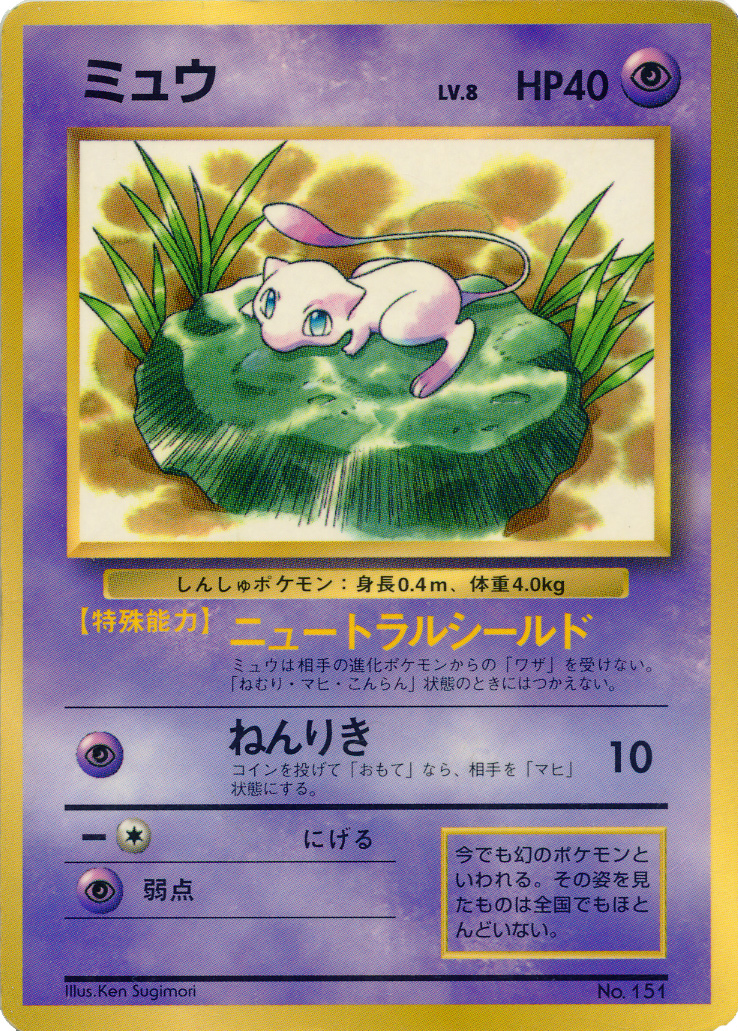 Unnumbered Promotional 1997 expansion