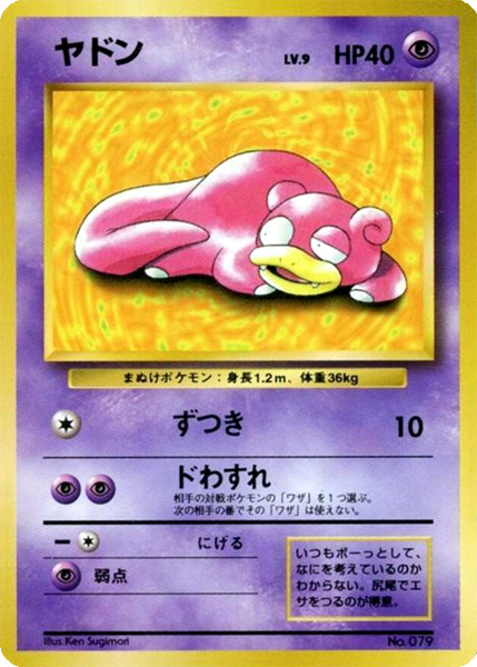 Card illustrated by Pokémon Web