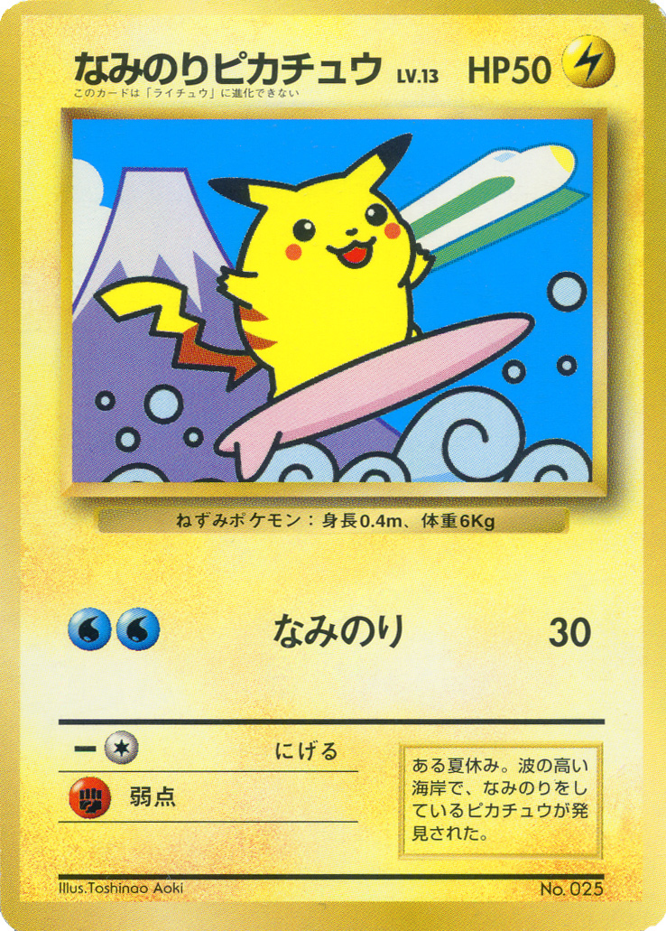 Surfing Pikachu [Surf] — Unnumbered Promos (Japanese Pokémon TCG card)