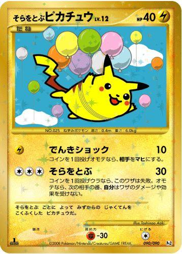 Flying Pikachu [Thundershock | Fly] — Unnumbered Promos (Japanese Pokémon TCG card)