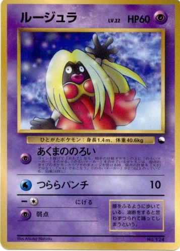 Jynx [Glossy] — Unnumbered Promotional 1998 (Japanese Pokémon TCG card)