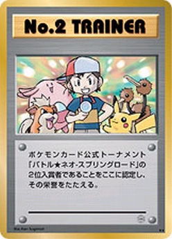 No.2 Trainer [Tropical] — Unnumbered Promotional 1999 (Japanese Pokémon TCG card)