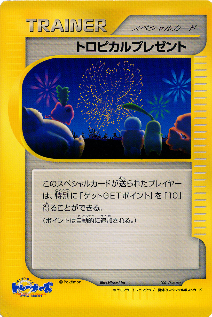 Tropical Present [Postcard] [Postcard] — Unnumbered Promotional 1999 (Japanese Pokémon TCG card)