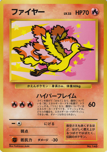 Moltres [ANA] — Unnumbered Promotional 1999 (Japanese Pokémon TCG card)