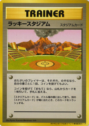 Lucky Stadium [Bilingual] [Bilingual] — Unnumbered Promotional 2000 (Japanese Pokémon TCG card)