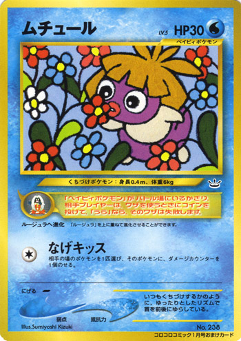 Smoochum [Glossy] — Unnumbered Promotional 2000 (Japanese Pokémon TCG card)