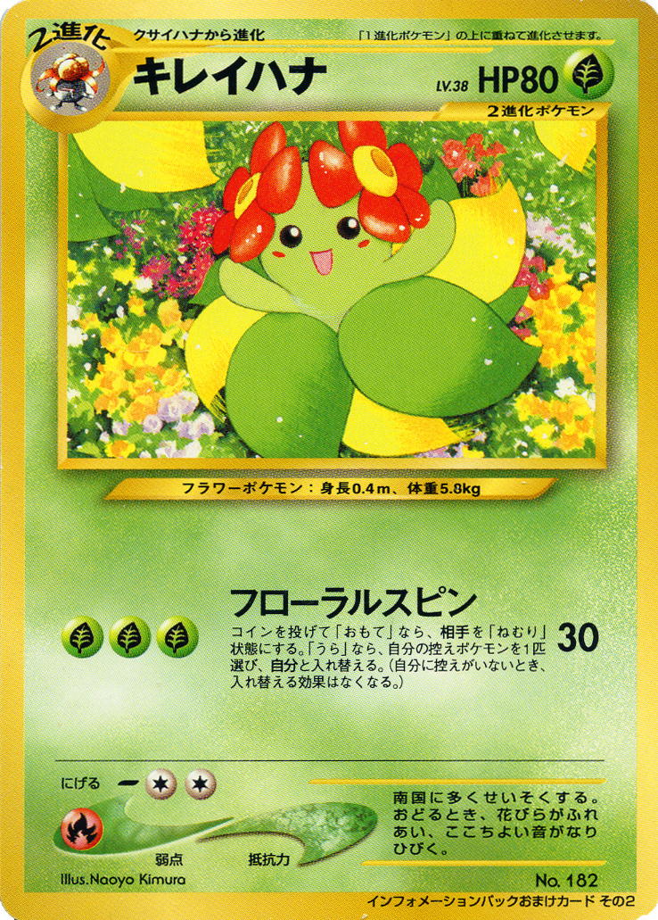 Bellossom [Information] — Unnumbered Promotional 2001 (Japanese Pokémon TCG card)