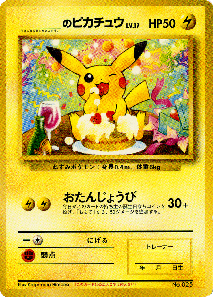 Pikachu [Comics] — Unnumbered Promotional 2001 (Japanese Pokémon TCG card)