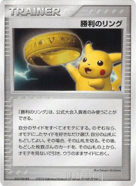Unnumbered Promotional 2004 expansion