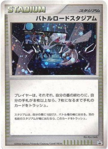 Championship Arena — Unnumbered Promos (Japanese Pokémon TCG card)